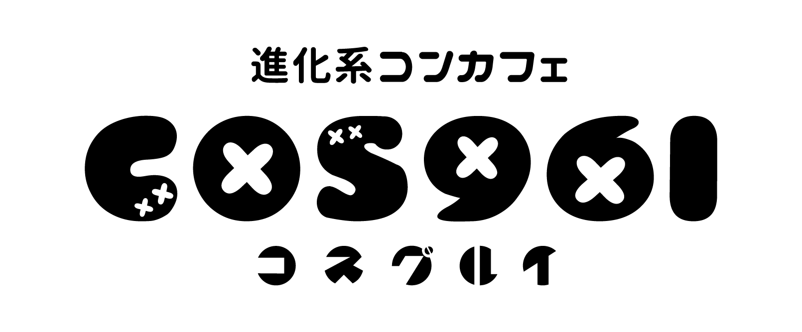 Geminiの姉妹店ロゴ5